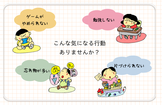 発達特性の理解と啓発のための講演会