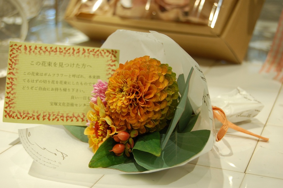 フラワーボムの写真