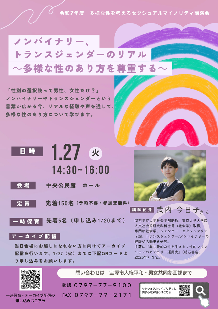 講演会チラシの画像