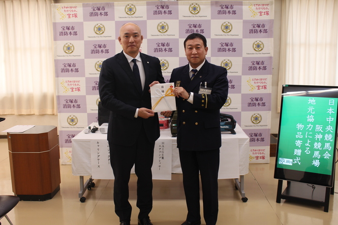 友田場長から荻野消防長へ目録の贈呈