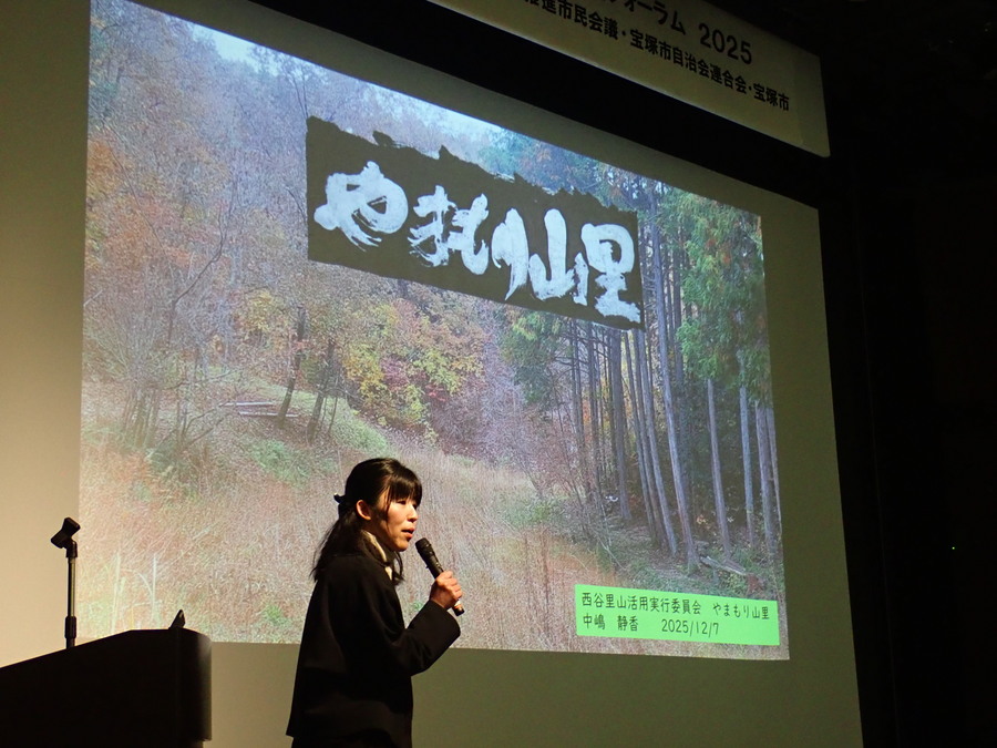 やまもり山里の発表の様子