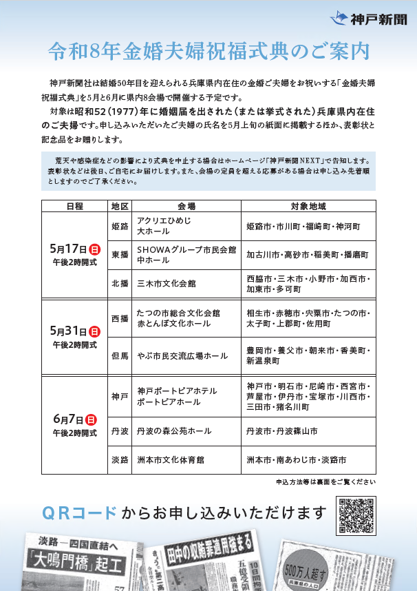 金婚夫婦祝福式典申込書表紙