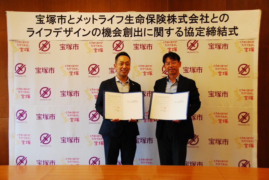  令和7年9月3日　メットライフ生命保険株式会社とのライフデザインの機会創出に関する協定締結式