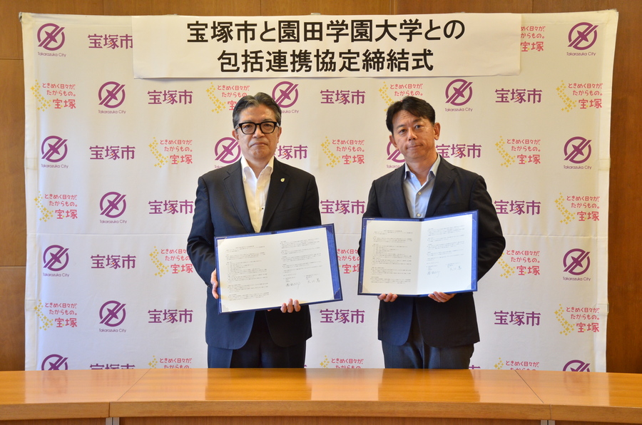  令和7年9月3日　園田学園大学との包括連携協定締結式