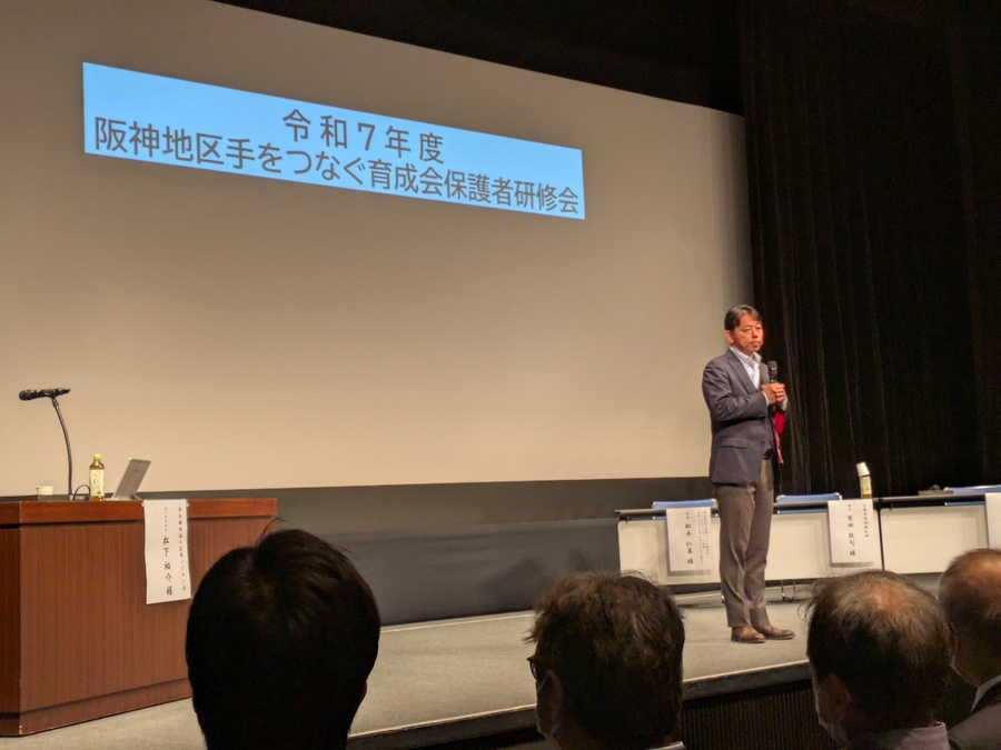 令和7年10月24日 阪神地区手をつなぐ育成会保護者研修会