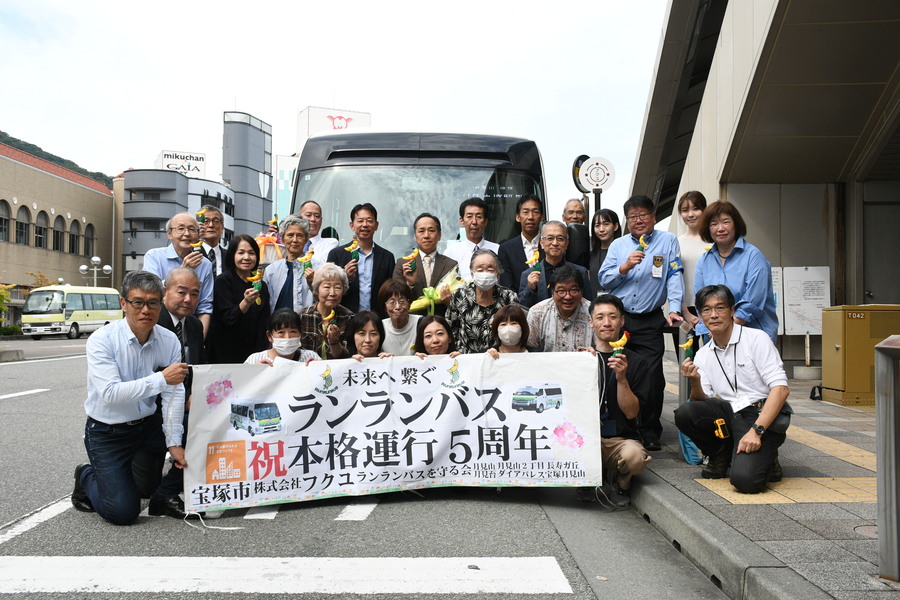 令和7年10月2日 ランランバス本格運行5周年記念式典