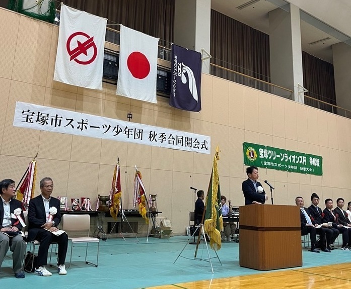 令和7年10月19日 宝塚スポーツ少年団秋季合同開会式