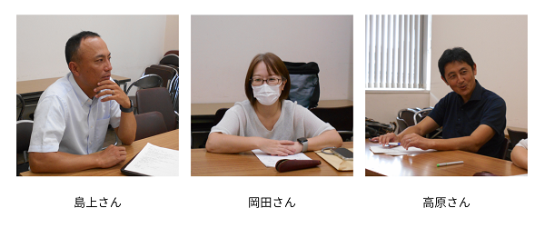 島上さん、岡田さん、高原さん写真