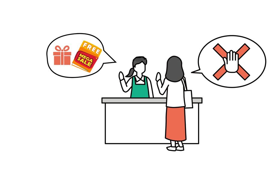 粗品やちらしは断る