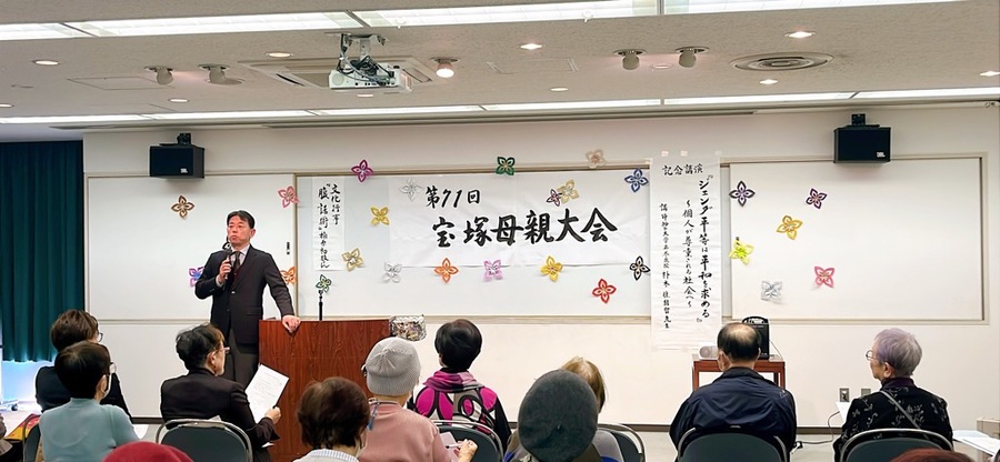 令和7年11月16日 宝塚母親大会
