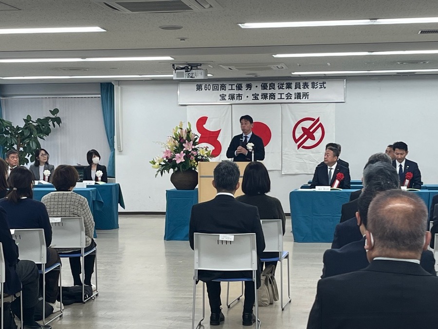 令和7年11月19日 商工優秀・優良従業員表彰