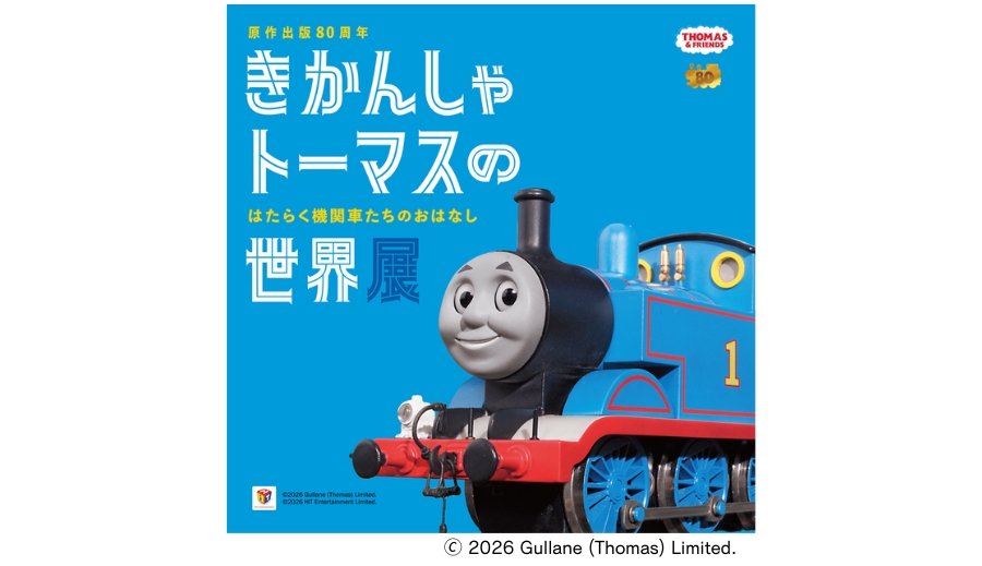 展覧会の広報用写真