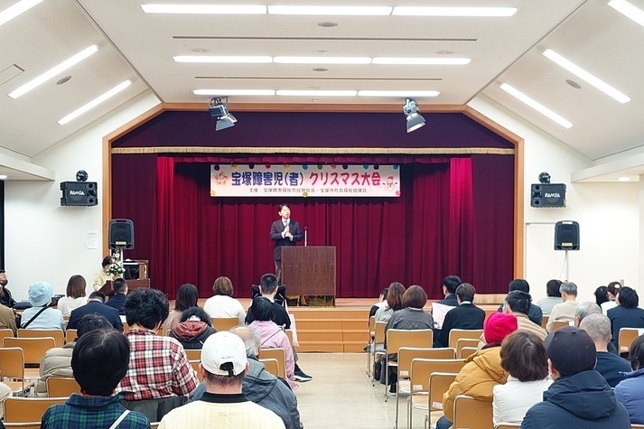 令和7年12月21日　第57回宝塚障害児（者）クリスマス大会