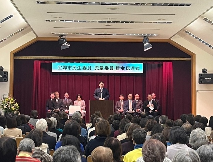  令和7年12月5日　宝塚市民生委員・児童委員辞令伝達式