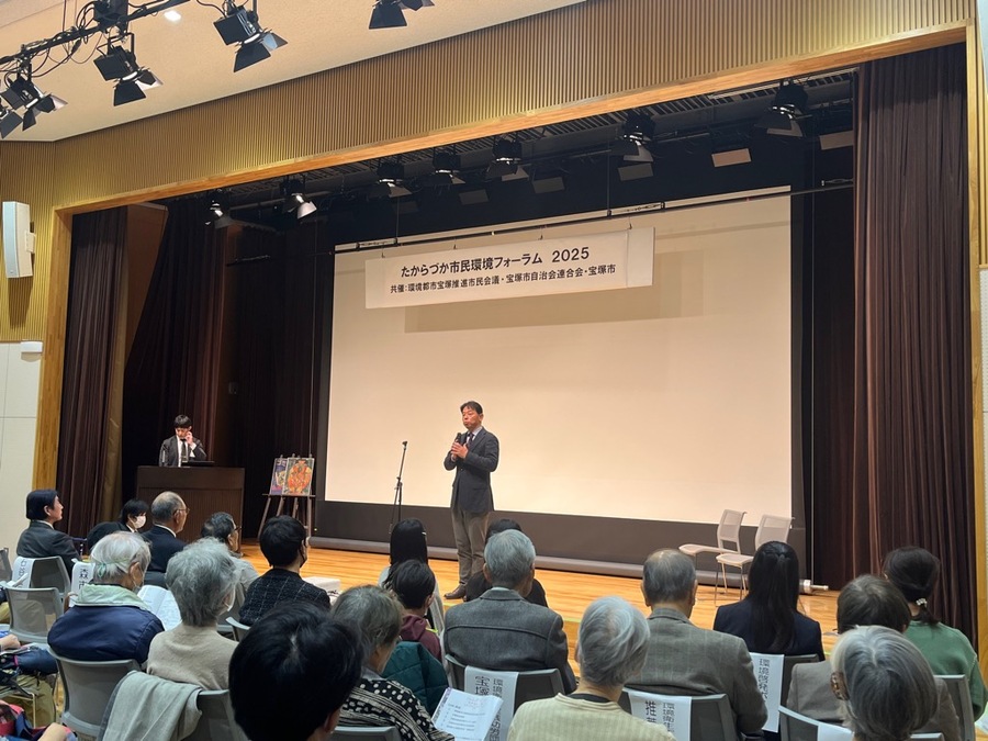  令和7年12月7日　たからづか市民環境フォーラム