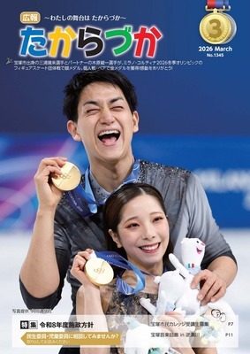 2026年3月号表紙画像