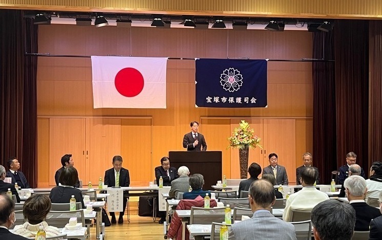 令和8年1月13日　宝塚市保護司会新年互礼会