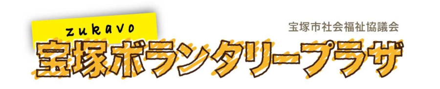 ヅカボのロゴ画像