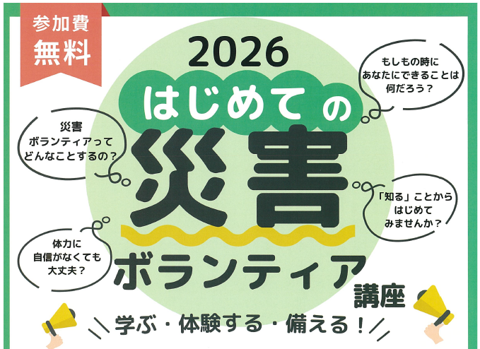 チラシのタイトル部分の画像