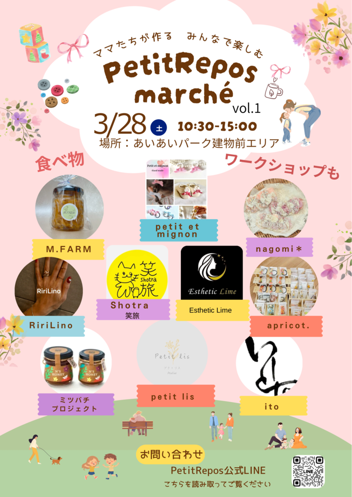 PetitRepos marche vol.1