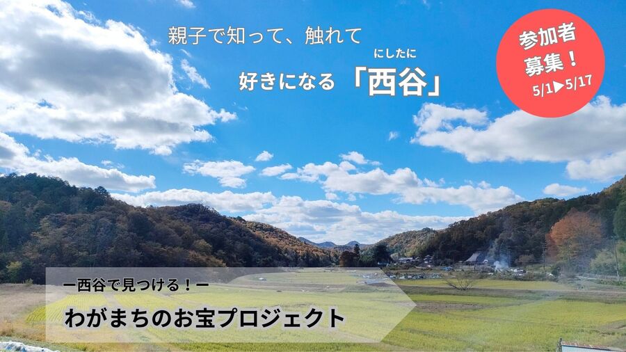 お宝プロジェクトバナー