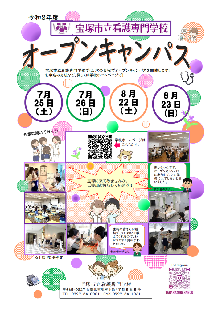 チラシ