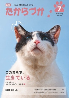令和8（2026）年7月号表紙