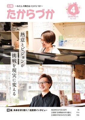 2026年4月号表紙画像