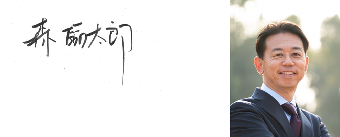 市長の署名と顔写真