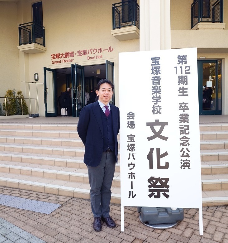 令和8年2月21日　宝塚音楽学校文化祭