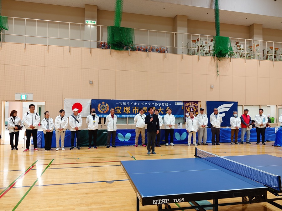 令和8年3月29日　宝塚市卓球大会～宝塚ライオンズクラブ杯争奪戦～