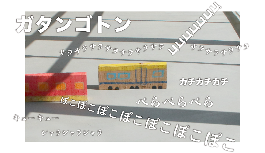 電車のおもちゃの写真