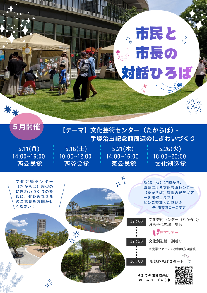 イベント画像