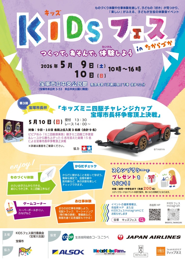 いべんとちらし