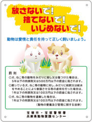 放さないで、捨てないで、いじめないで