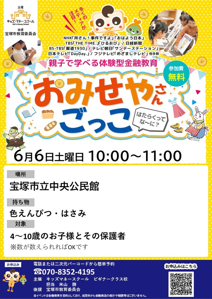 チラシ