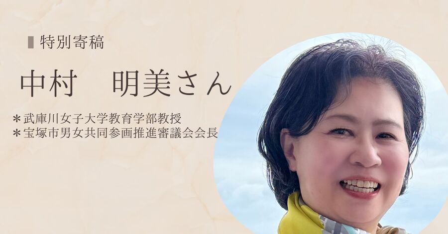 中村明美さんの顔写真