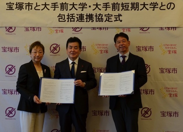 大手前大学・短期大学との包括協定式写真