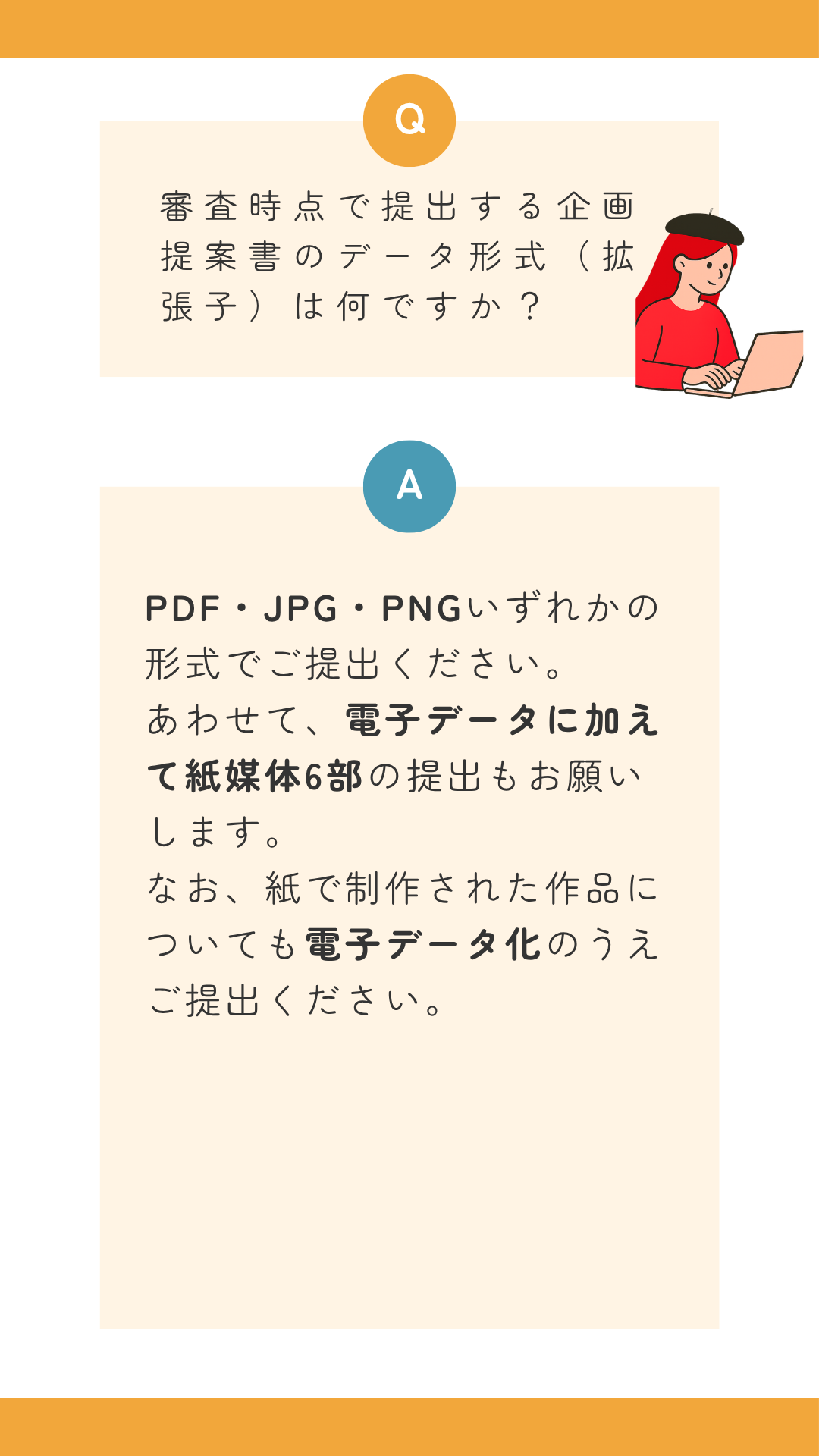 提出時の拡張子について