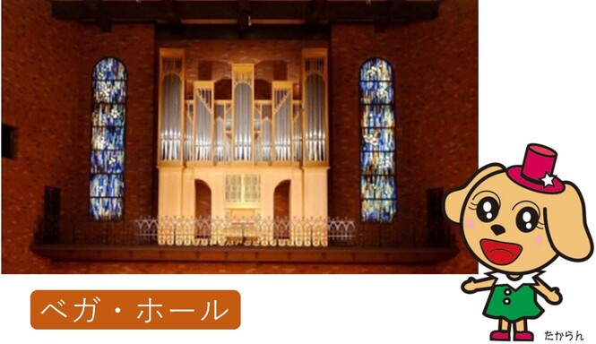 ベガホール