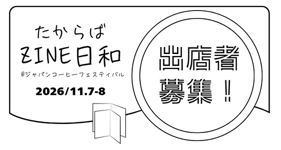 イベント募集のロゴマーク