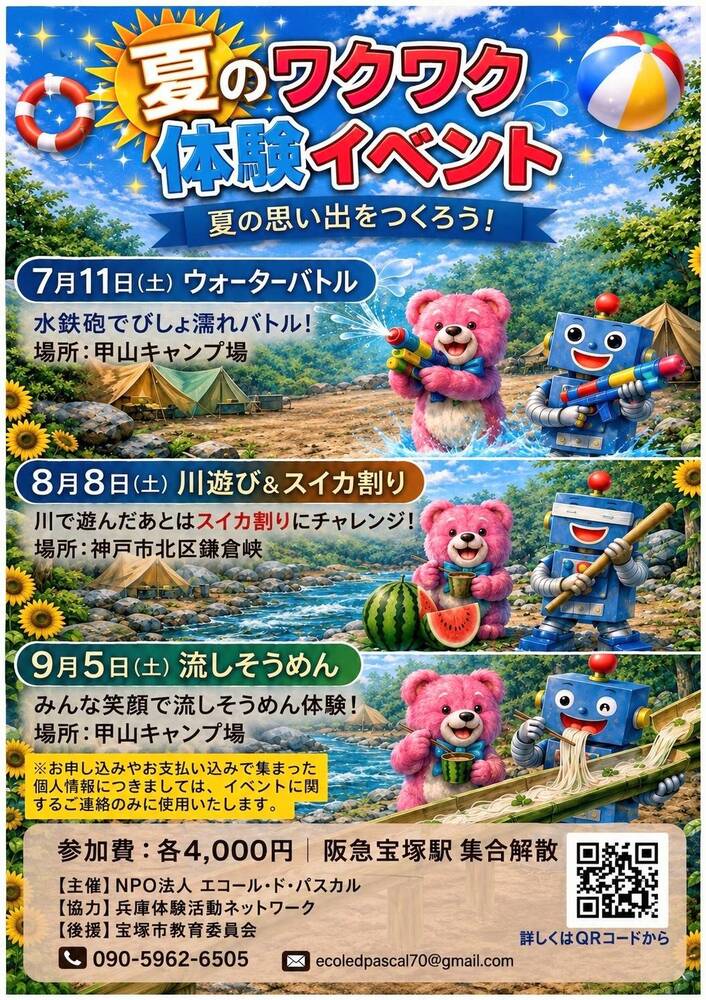 チラシ