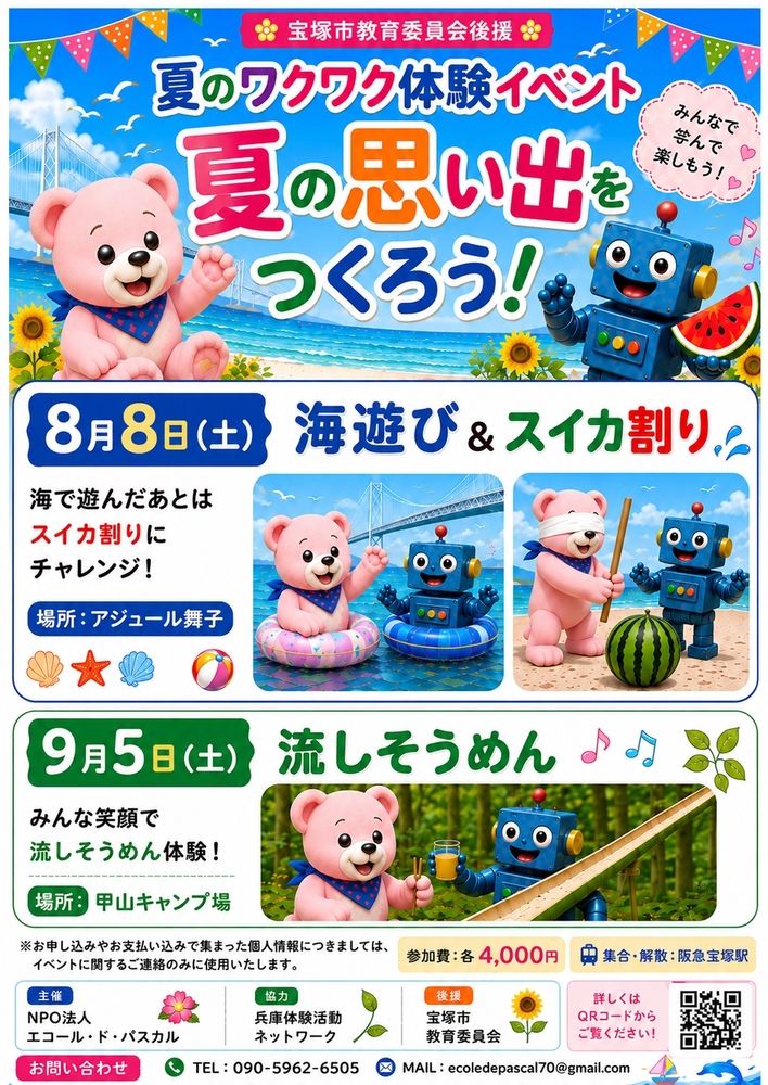チラシ