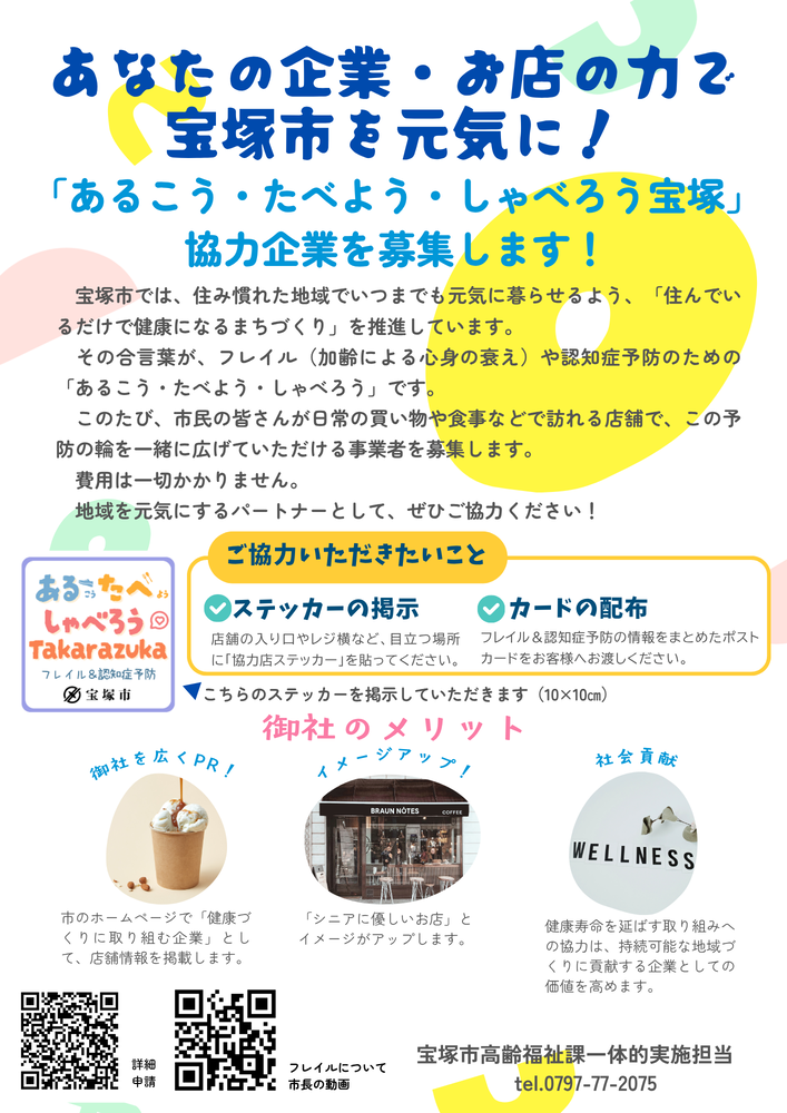 ちらし