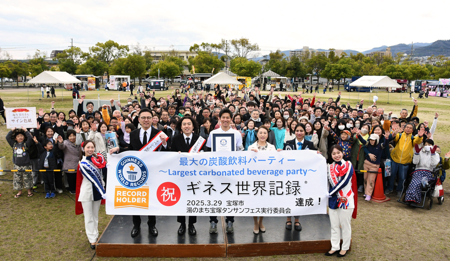 湯のまち宝塚タンサンフェス