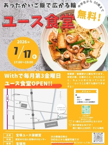 イベントチラシ