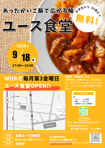 イベントチラシ