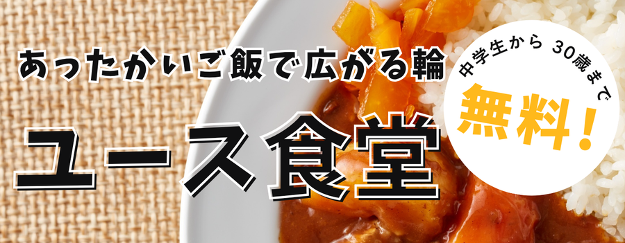 イベントチラシ