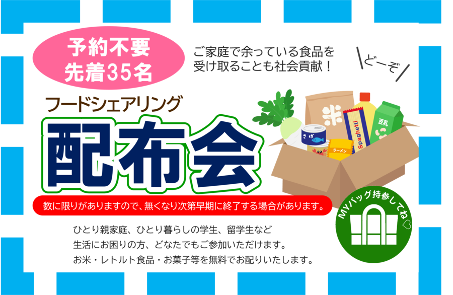 イベント画像