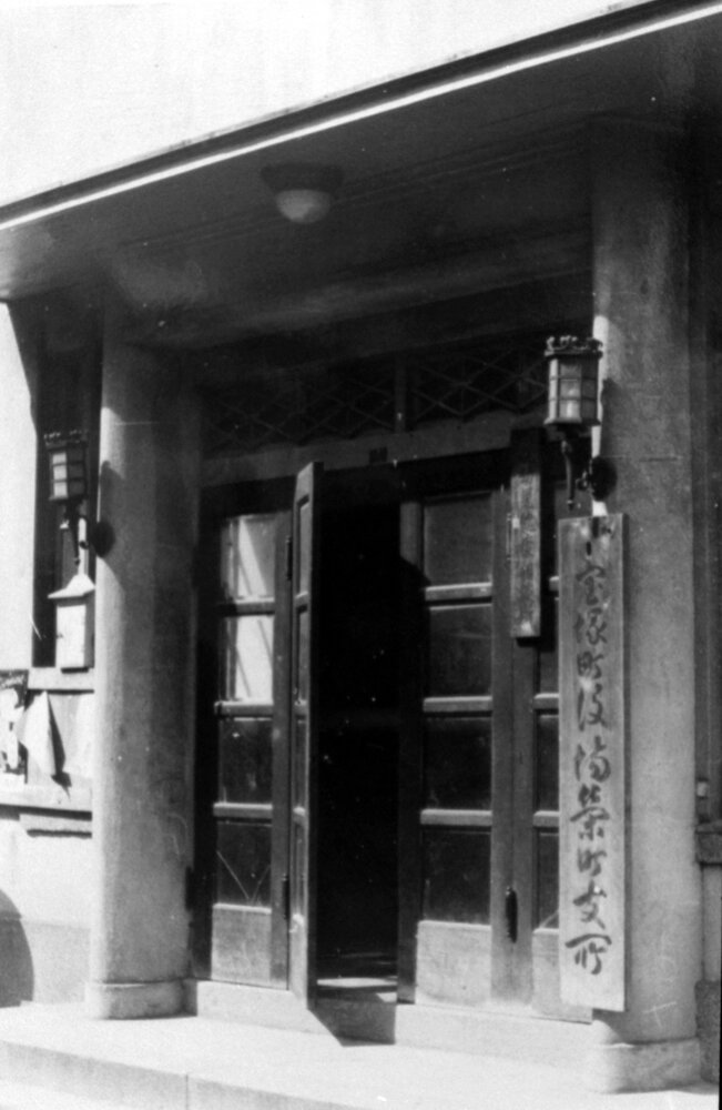 昭和29年に撮影した宝塚町役場（栄町支所）の写真